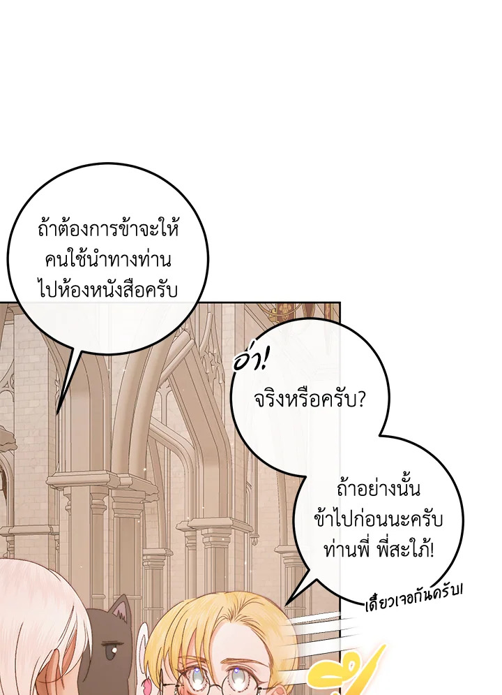 Becoming the Villain’s Family 65 062